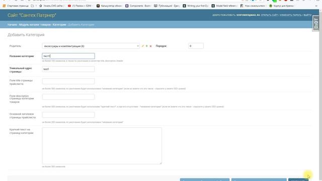 Дерево категорий сайта смотреть онлайн