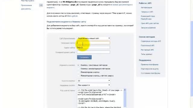 Плагин Заплати Лайком. смотреть онлайн