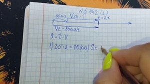 математика 5 класс номер 5.442 задача 1
