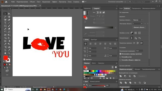 Как нарисовать губы в Adobe Illustrator. Рисуем открытку на день святого Валентина в Иллюстраторе смотреть онлайн