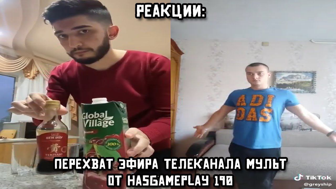 РЕАКЦИИ: Перехват эфира телеканала Мульт от HasGamePlay 190 смотреть онлайн