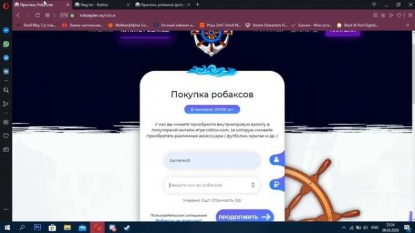 НЕ ПРИШЛИ РОБУКСЫ НА ROBUXPIER? ПЕРЕВЫДАЧА РОБУКСОВ