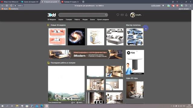 3D стоки в России, что дальше? смотреть онлайн
