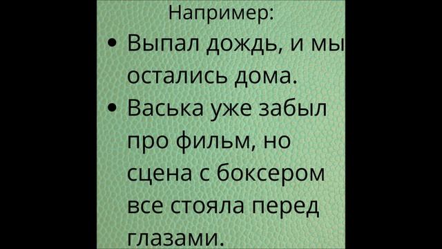 Предложение. Простое и сложное предложение смотреть онлайн