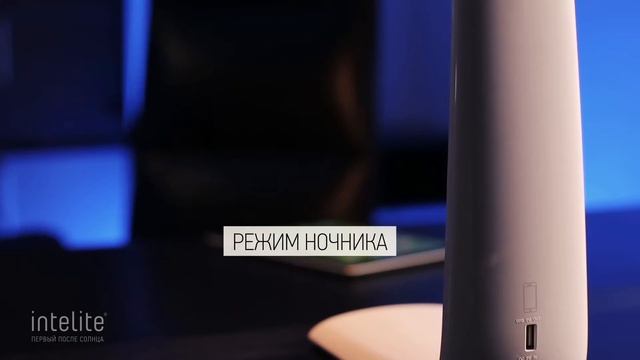 Настольные светильники Intelite Desklamp Maxus смотреть онлайн