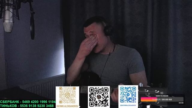 Ратмир Александров - Своих не бросаем. смотреть онлайн