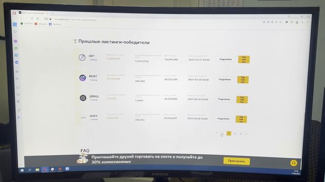 Голосование на бирже BYBIT | Листинг новых токенов | Результаты голосования | смотреть онлайн