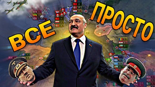 ЛУЧШИЙ ГАЙД ДЛЯ НОВИЧКОВ КАК ВОЕВАТЬ В HOI4 В 2024 ГОДУ