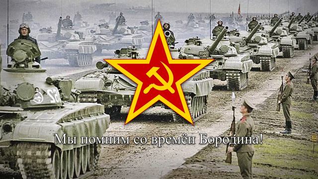 Советская Армейская Песня — Мы - Армия Народа