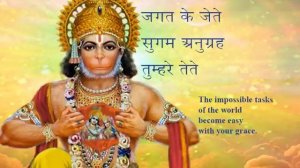 Hanuman Chalisa with Lyrics and English