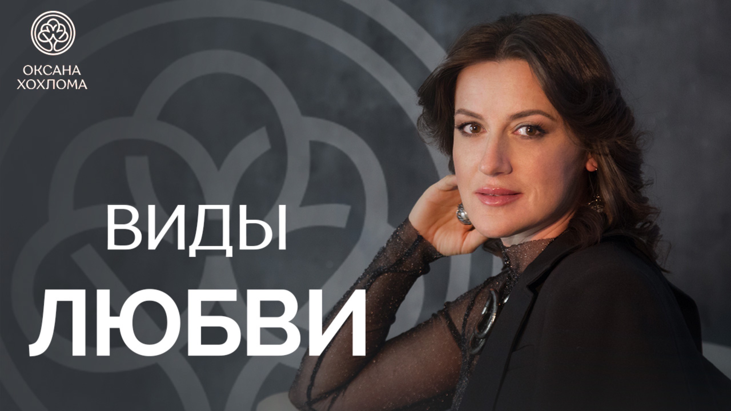 ПОЧЕМУ МУЖЧИТЫ И ЖЕНЩИНЫ ЛЮБЯТ ПО-РАЗНОМУ?