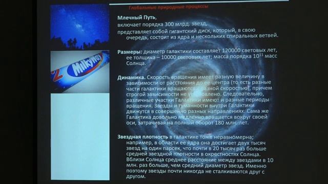 Габдуллин Р. Р. - Глобальные природные процессы - Космоглобалистика смотреть онлайн