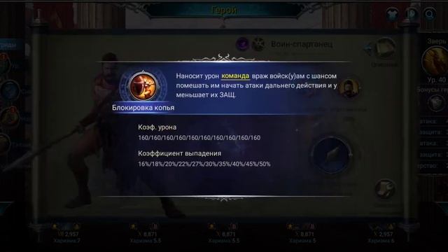 обзор героя, Спартанец смотреть онлайн