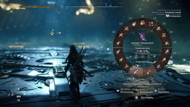 Horizon 2 Forbidden West / 76 / Близнецы смотреть онлайн