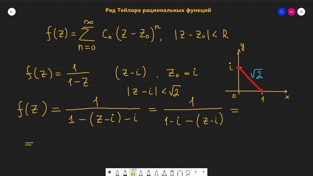 ТФКП. Разложить функцию в ряд Тейлора по степеням (z-i). Область сходимости и радиус сходимости ряд смотреть онлайн