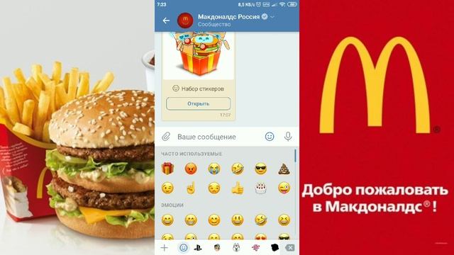 БЕСПЛАТНАЯ ЕДА В МАКДОНАЛЬДС. КУПИЛ СТИКЕРЫ ЗА 100К смотреть онлайн