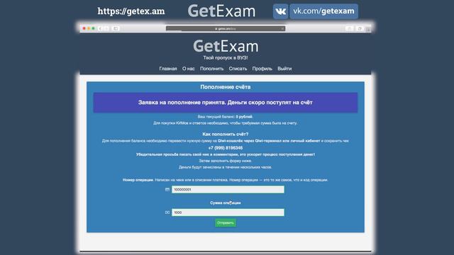 Как пользоваться сайтом? | GetEx.am - ответы на ОГЭ и ЕГЭ смотреть онлайн