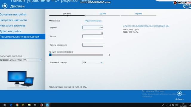 как изменить количество герц на мониторе.процессор Intel смотреть онлайн