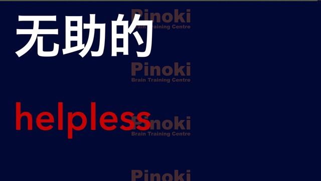 [小学・中级] 400英语词汇(附中英文)。也适合中学生学习。边看边学・边睡边学。400 primary level English vocabularies (intermediate).重复10 смотреть онлайн