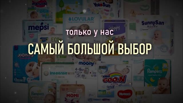 Пробники подгузников разных фирм в наборе смотреть онлайн