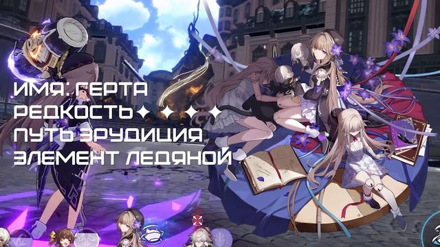 Обзор всех БЕСПЛАТНЫХ персонажей Honkai: Star Rail смотреть онлайн