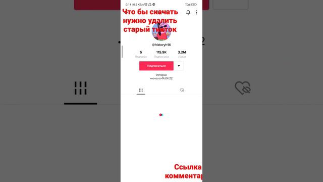 Тикток где можно смотреть новые ролики(вирусов нету проверенно!) смотреть онлайн