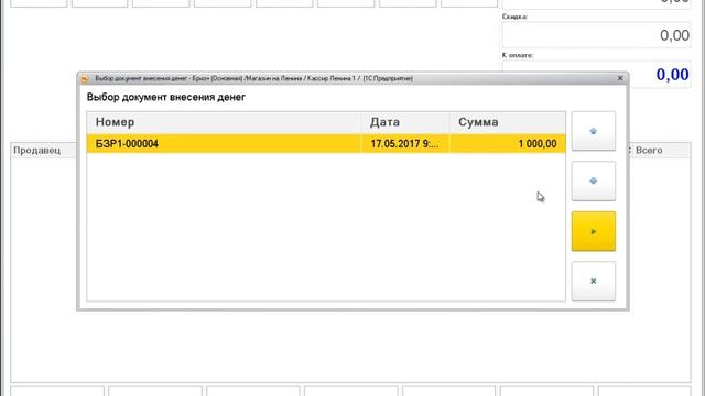 1С Розница -Выемка и внесение дененг в ККМ смотреть онлайн