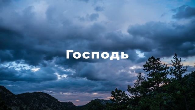 Псалом 90, Библия смотреть онлайн