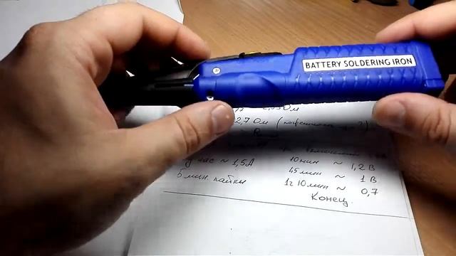Паяльник от батареек. Часть 1. смотреть онлайн