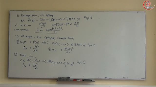 П.Двуреченский. Intermediate Gradient Method For Convex Problems With Stochastic Inexact Oracle - 1