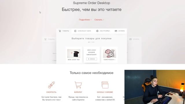 Бот для Supreme? | Новый сезон | Когда дроп? смотреть онлайн