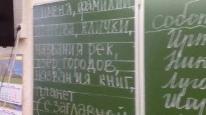 Имена собственные и нарицательные. 1класс
