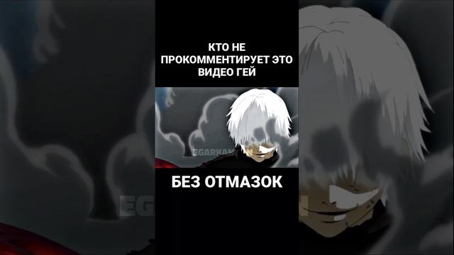 #1000-7 #гуль #едит #едиты #канеки #канекикен #мем #токийский_гуль #токийскийгуль #эдит #едит смотреть онлайн