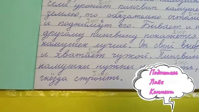 ГДЗ Русский язык, 4 класс, 2 часть, стр. 143, Упр. 321 смотреть онлайн