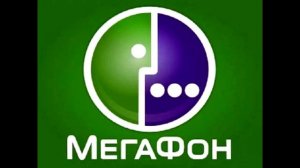 [РАРИТЕТ] Мегафон - Мелодия ожидания оператора (Старая) 20?? - 2013