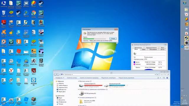 как очистить диск '''C'''? смотреть онлайн
