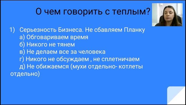 Теплый гур. Как и о чем говорить с теплым. Как включить в команду смотреть онлайн