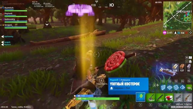 Смотрим с Сергеем 5-й сезон Fortnite смотреть онлайн
