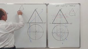 Построение линии пересечения поверхности конуса с проецирующей плоскостью