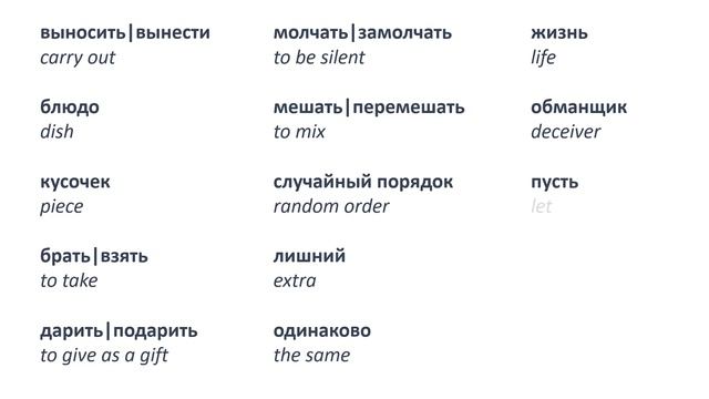 Learn Russian Through Story | Level 2 | A2 | Russian Beginners 2 | Создание женщин смотреть онлайн