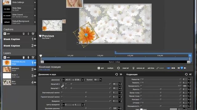 Урок 4. Создание стиля для Proshow Producer смотреть онлайн