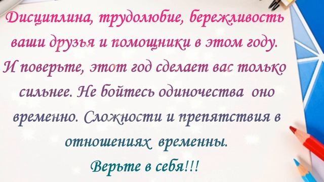 Астрологический прогноз для Водолея и Быка. смотреть онлайн