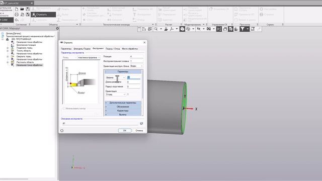 ADEM CAM для Компас-3D - Обработка детали Втулка ч.5 смотреть онлайн