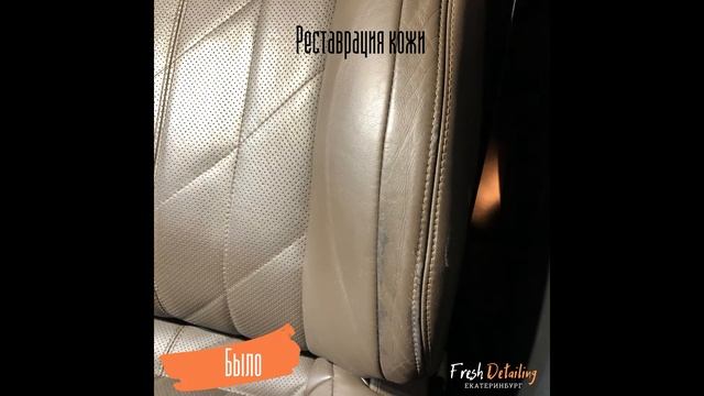 Реставрация кожи смотреть онлайн