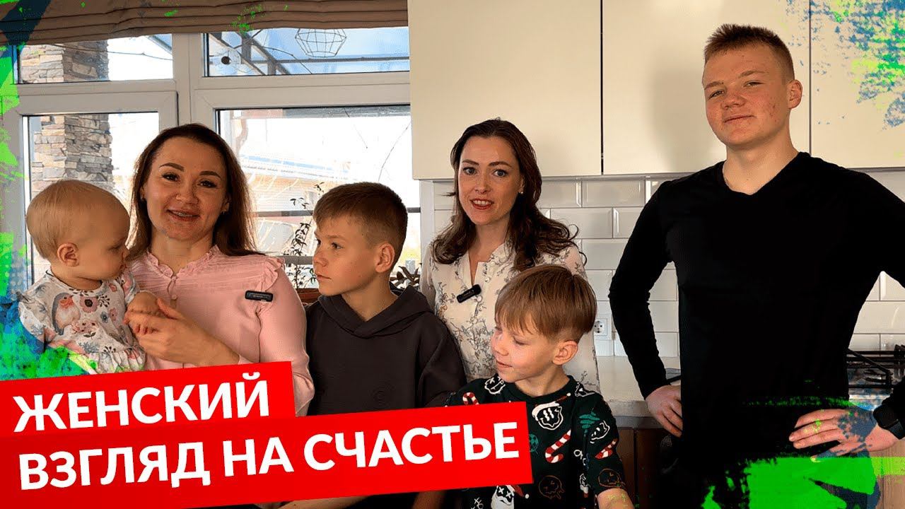 ЧТО ТАКОЕ ЖЕНСКОЕ СЧАСТЬЕ? ИНТЕРВЬЮ С АННОЙ НОРКИНОЙ. смотреть онлайн