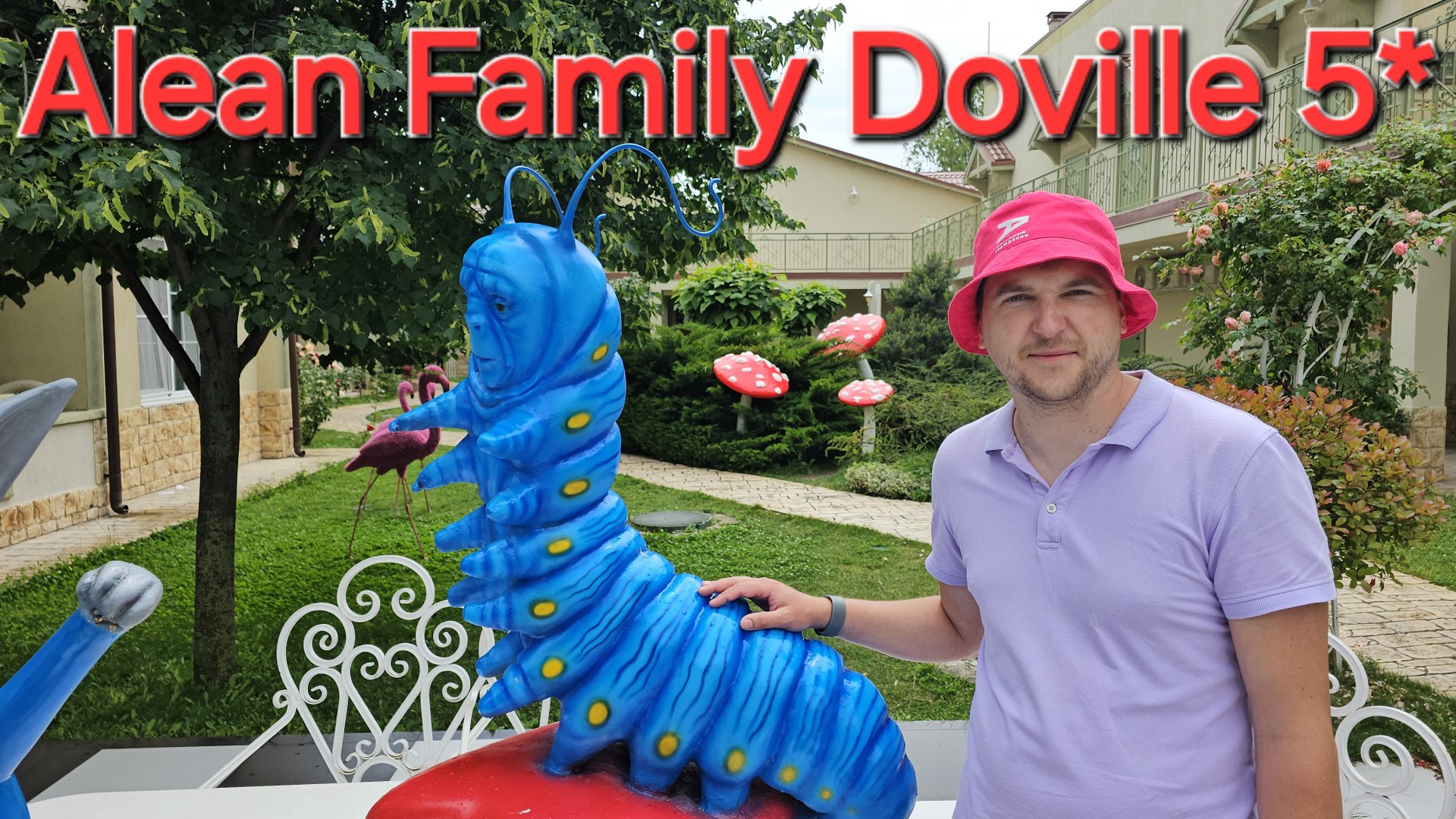 АЛЕАН ДОВИЛЬ Alean Family Doville 5* Анапа Все включено