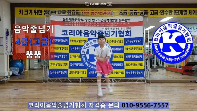 코리아음악줄넘기 고급 뿜뿜 MOMOLAND BBoom BBoom K-POP JUMP ROPE (#남석우음악줄넘기, #줄넘기지도자연수, #대전시줄넘기협회) смотреть онлайн