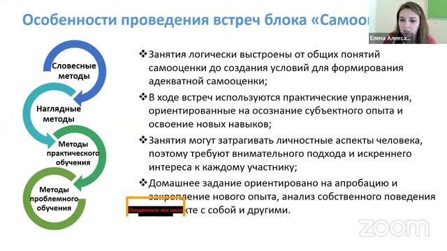 Вебинар для педагогов-психологов: Подростковые клубы для психологической помощи смотреть онлайн