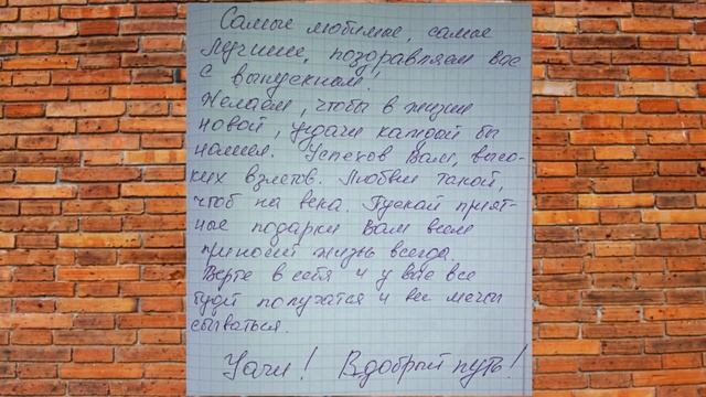 Выпускной 2020 смотреть онлайн