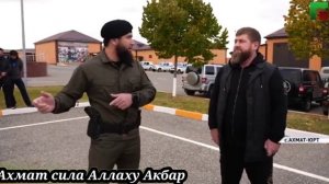 Рамзан Кадыров Ахмат сила Аллаху Акбар Ахмат ЮРТ чеченский ловзар Высокогорный дух